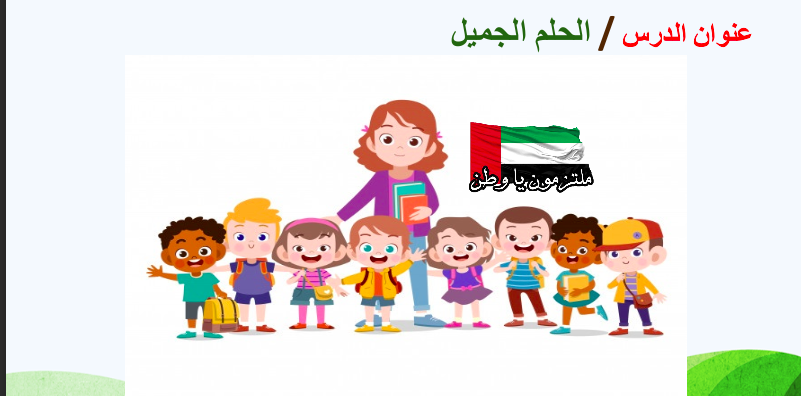 الحلم بالذئب