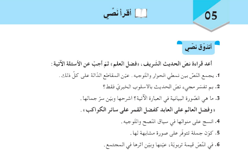 حل أتذوق نصي ص 94 سنة ثانية متوسط