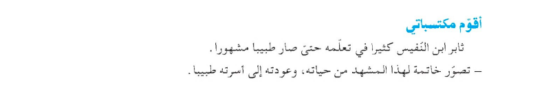حل أقومّ مكتسباتي ص 98 سنة ثانية متوسط