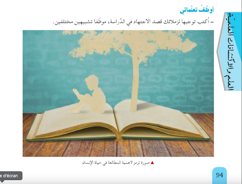 حل أوظف تعلماتي ص 94 سنة ثانية متوسط حل أوظف تعلماتي ص 94 سنة ثانية متوسط