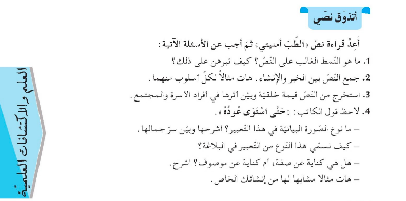 حل اتذوق نصي ص 99 سنة ثانية متوسط